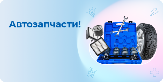 Meest Shopping | Доставка товаров с интернет-магазинов Европы, США и Канады - 130