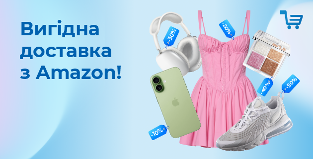 Meest Shopping | Доставка товарів з інтернет-магазинів Європи, США та Канади - 128