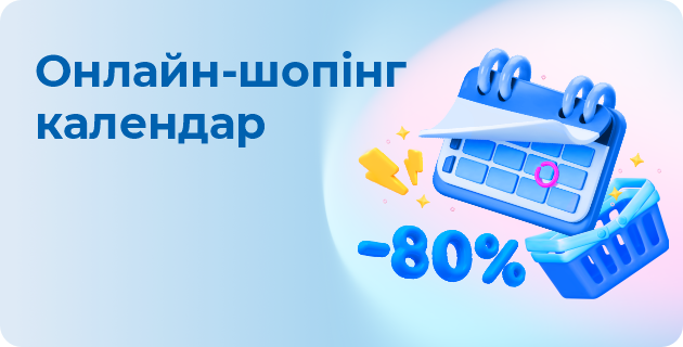 Meest Shopping | Доставка товарів з інтернет-магазинів Європи, США та Канади - 132