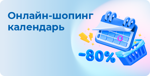 Meest Shopping | Доставка товаров с интернет-магазинов Европы, США и Канады - 132