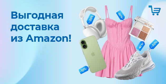 Meest Shopping | Доставка товаров с интернет-магазинов Европы, США и Канады - 128