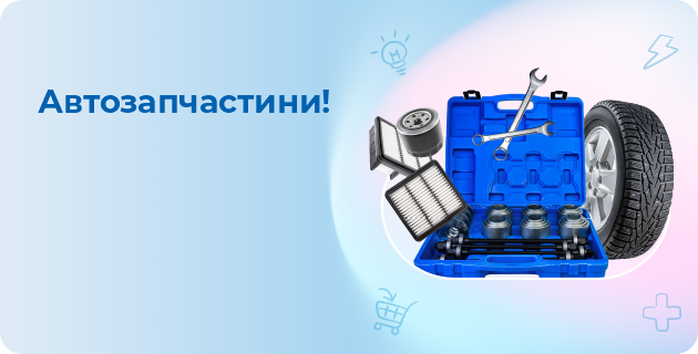 Meest Shopping | Доставка товарів з інтернет-магазинів Європи, США та Канади - 130