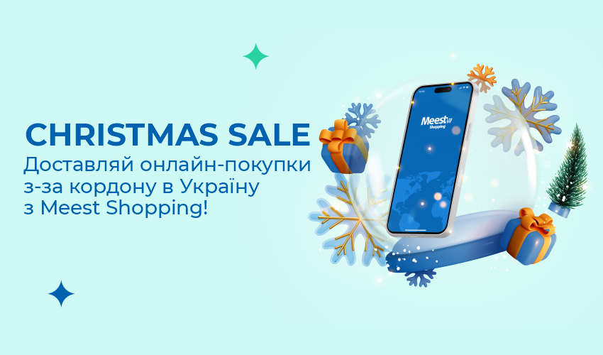 Новини та статті компанії Meest Shopping - доставка покупок із-за кордону - Сторінка № 33 - 129
