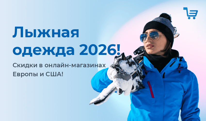 Новости, статьи и специальные предложения сервиса Meest Shopping- доставка покупок с Европы и США - Страница № 5 - 84