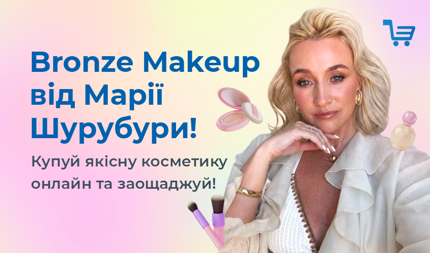 Результати  розіграшу від Meest Shopping! - 119