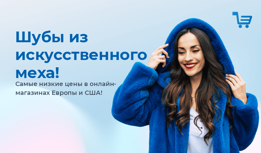 Новости акций и специальных предложений - Meest Shopping Узбекистан - Страница № 6 - 76