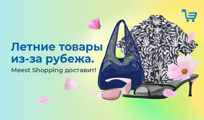 Доставка товаров Apple в Узбекистан | Meest Shopping - 78