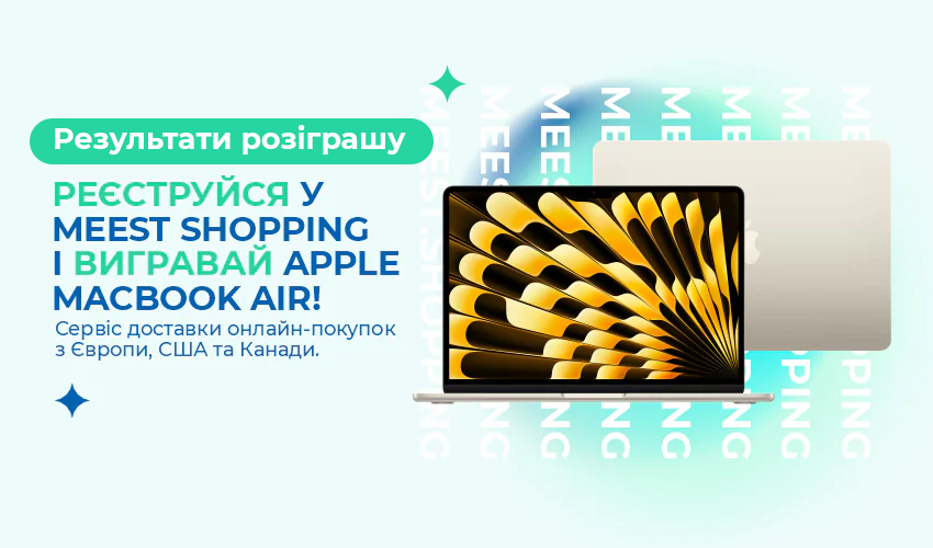 Новини та статті компанії Meest Shopping - доставка покупок із-за кордону - Сторінка № 30 - 139
