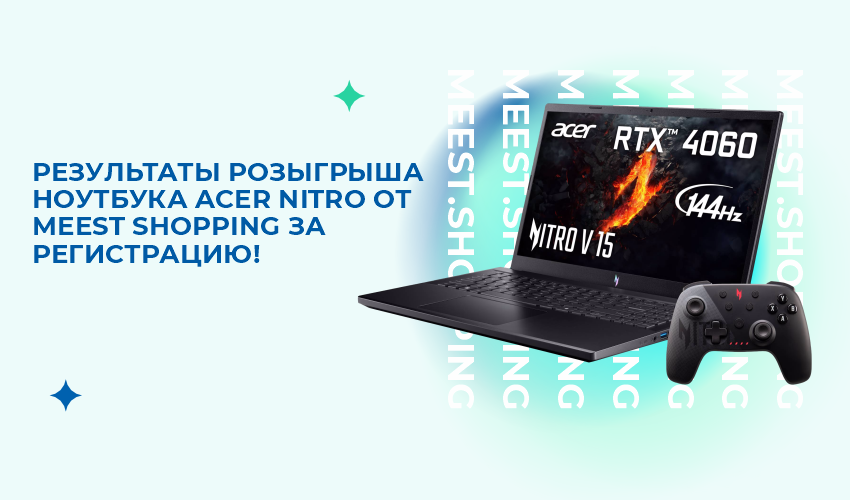 Новости, статьи и специальные предложения сервиса Meest Shopping- доставка покупок с Европы и США - Страница № 18 - 82