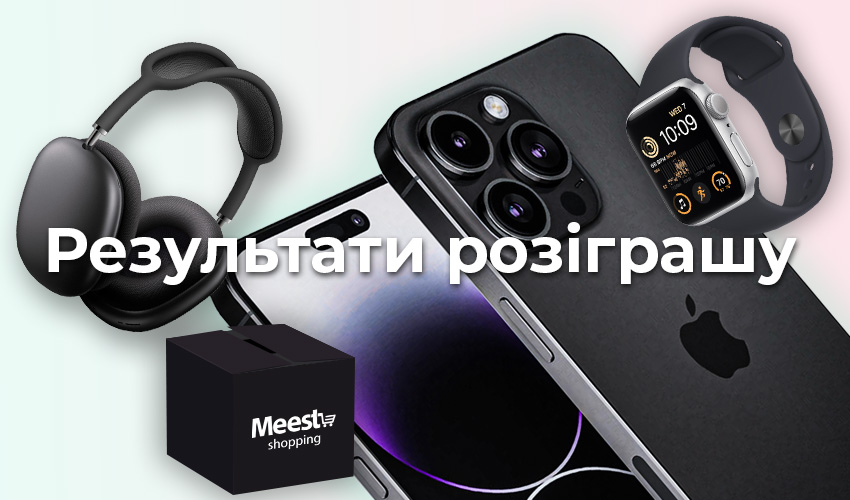 Новини та статті компанії Meest Shopping - доставка покупок із-за кордону - Сторінка № 69 - 137