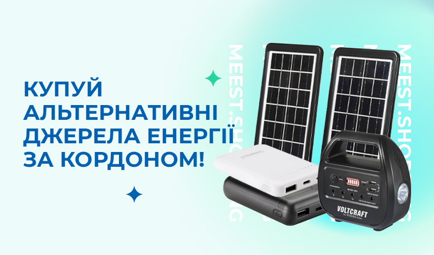 Новини та статті компанії Meest Shopping - доставка покупок із-за кордону - Сторінка № 28 - 139