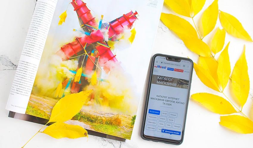 Новости, статьи и специальные предложения сервиса Meest Shopping - доставка покупок с Европы, США - Страница № 49 - 68