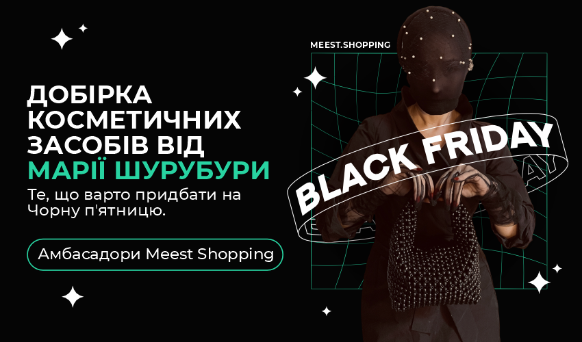 Новини та статті компанії Meest Shopping - доставка покупок із-за кордону - Сторінка № 35 - 129