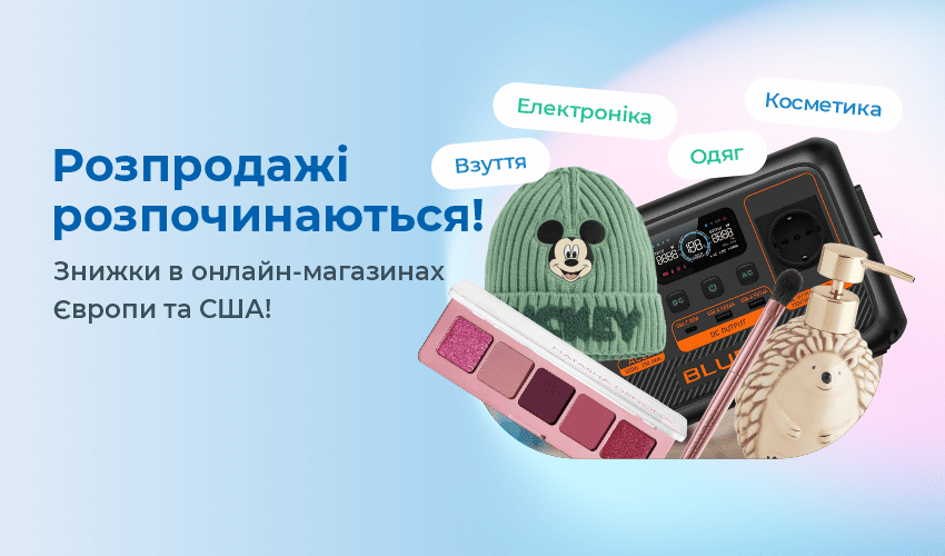 Одяг - читати статті та новини - Meest Shopping - Сторінка № 6 - 125