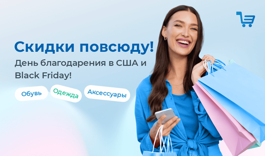 Новости специальных предложений и акций - Meest Shopping Казахстан - 70