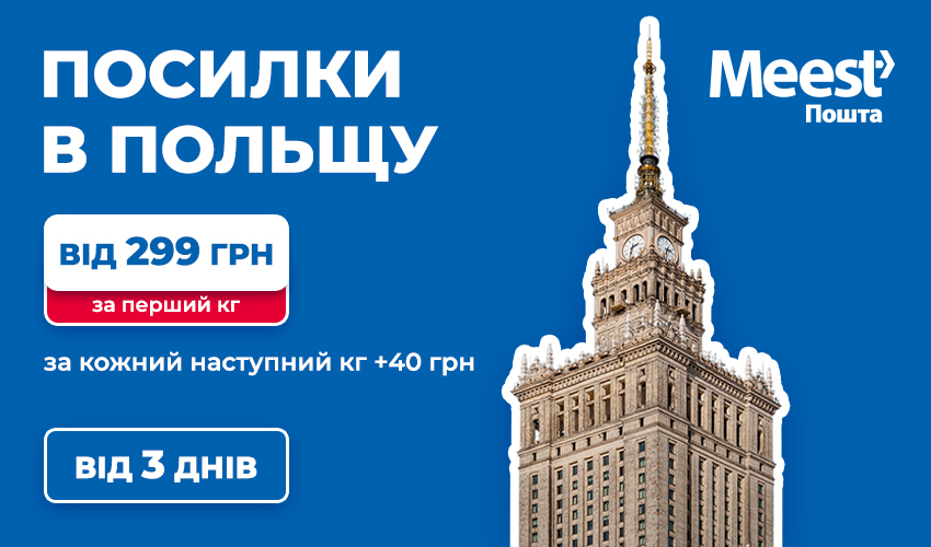 Новини та статті компанії Meest Shopping - доставка покупок із-за кордону - Сторінка № 25 - 127