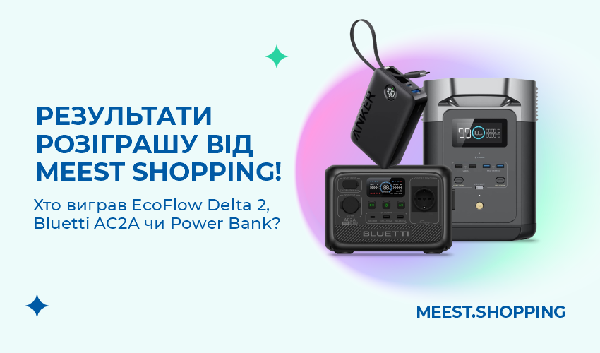 Новини та статті компанії Meest Shopping - доставка покупок із-за кордону - Сторінка № 40 - 119