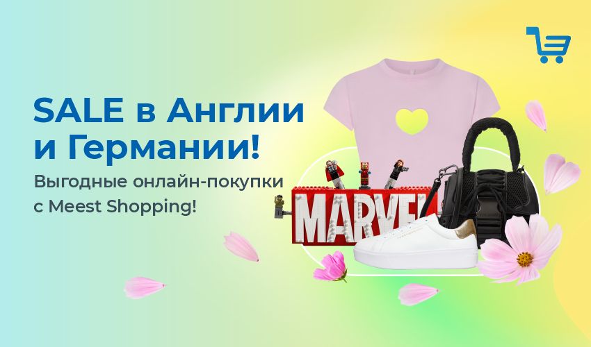 Новости, статьи и специальные предложения сервиса Meest Shopping- доставка покупок с Европы и США - Страница № 3 - 82
