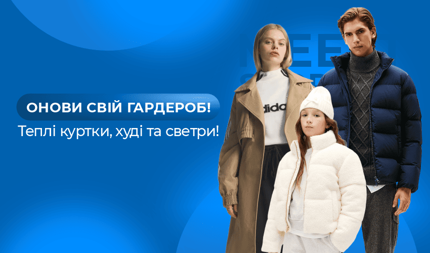 Одяг - читати статті та новини - Meest Shopping - Сторінка № 6 - 131