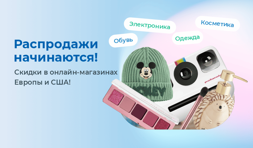 Новости, статьи и специальные предложения сервиса Meest Shopping- доставка покупок с Европы и США - Страница № 8 - 76