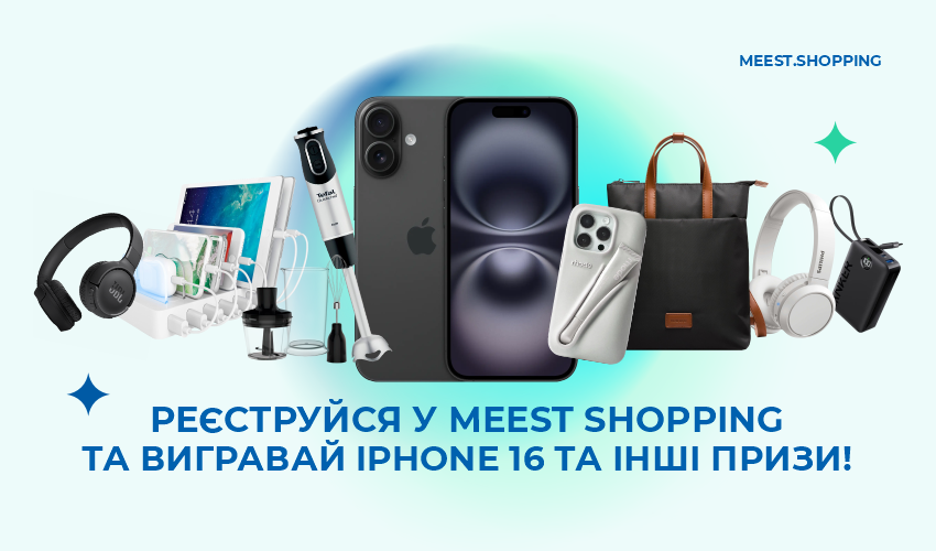 Новини та статті компанії Meest Shopping - доставка покупок із-за кордону - Сторінка № 36 - 123