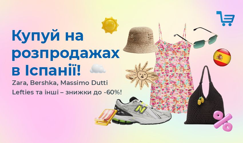 Результати  розіграшу від Meest Shopping! - 126