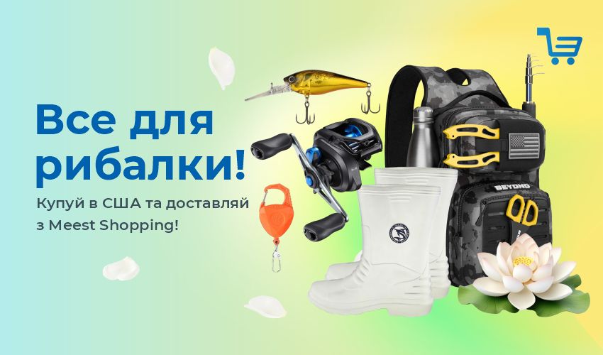Специальные предложения, распродажи и акции - сервис международного шопинга Meest Shopping - Страница № 3 - 139