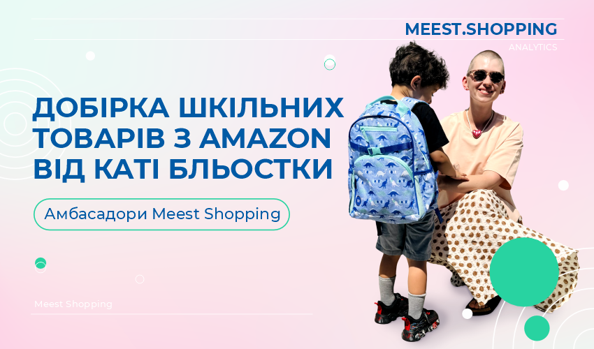 Новини та статті компанії Meest Shopping - доставка покупок із-за кордону - Сторінка № 43 - 139