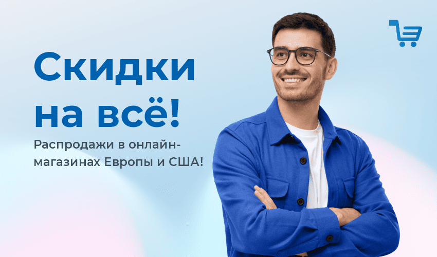 Новости акций и специальных предложений - Meest Shopping Узбекистан - Страница № 6 - 82