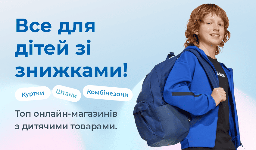 Спеціальні пропозиції, розіграші та акції  - сервіс міжнародного шопінгу Meest Shopping - Сторінка № 9 - 131