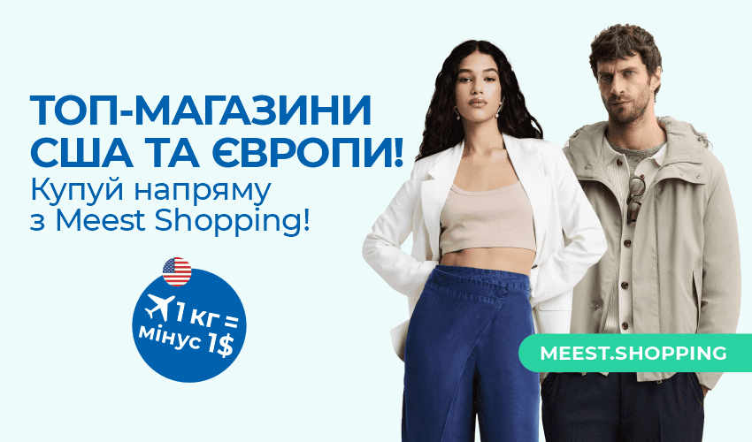 Новини та статті компанії Meest Shopping - доставка покупок із-за кордону - Сторінка № 15 - 123