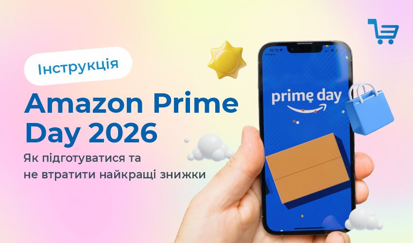 Amazon Prime Day 2026. Как подготовиться и не потерять самые лучшие скидки | Meest Shopping
