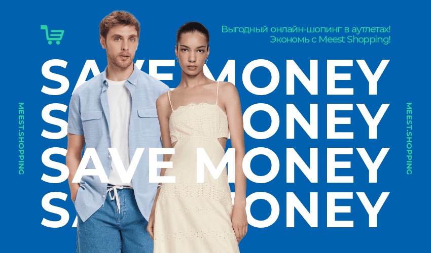 Новости, статьи и специальные предложения сервиса Meest Shopping- доставка покупок с Европы и США - Страница № 12 - 68