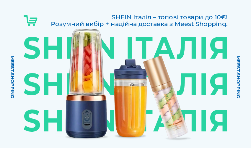Онлайн-шопинг на SHEIN: выгодно, стильно, недорого! - 136