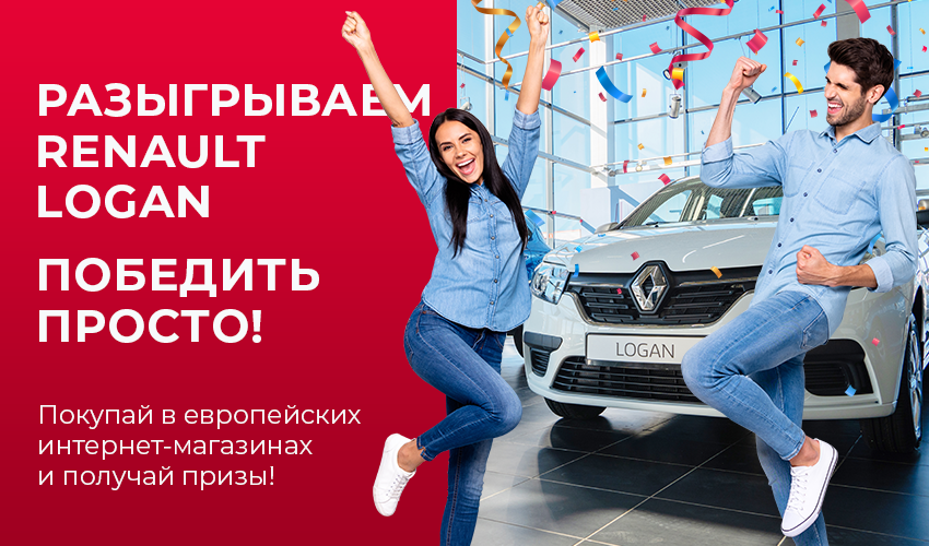 Специальные предложения, распродажи и акции - сервис международного шопинга Meest Shopping - Страница № 24 - 125