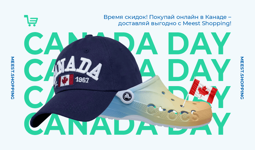 Новости, статьи и специальные предложения сервиса Meest Shopping- доставка покупок с Европы и США - Страница № 12 - 78