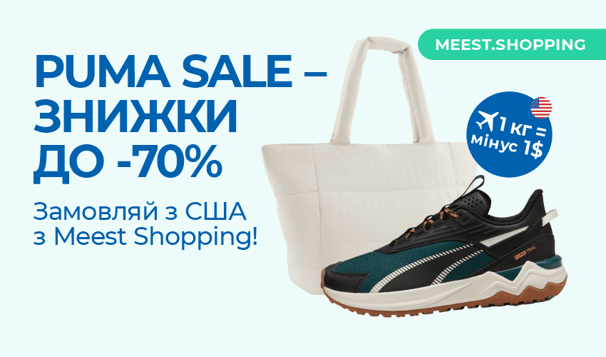Новини та статті компанії Meest Shopping - доставка покупок із-за кордону - Сторінка № 16 - 137