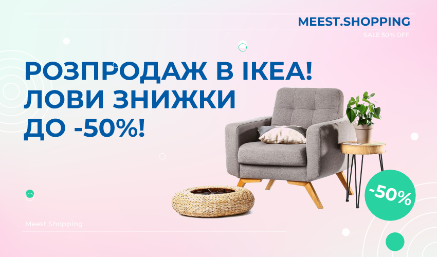 Новини та статті компанії Meest Shopping - доставка покупок із-за кордону - Сторінка № 49 - 137