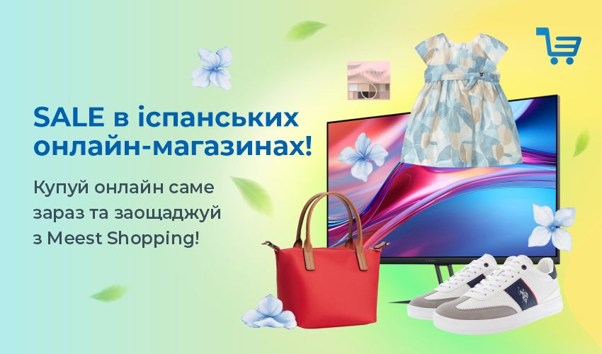 Результаты розыгрыша промокодов от Meest Shopping. Победители второй недели - Meest Shopping | Сервис онлайн шопинга - 143