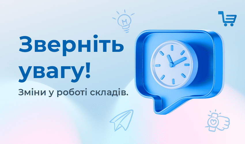 Новини та статті компанії Meest Shopping - доставка покупок із-за кордону - Сторінка № 10 - 119