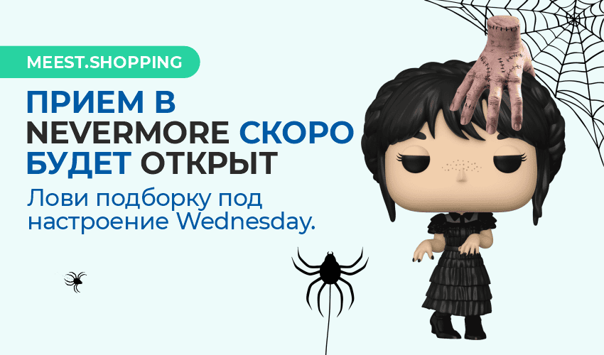 Новости акций и специальных предложений - Meest Shopping Узбекистан - Страница № 12 - 70