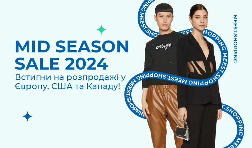Новини та статті компанії Meest Shopping - доставка покупок із-за кордону - Сторінка № 37 - 139