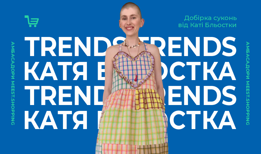 Новини та статті компанії Meest Shopping - доставка покупок із-за кордону - Сторінка № 22 - 139