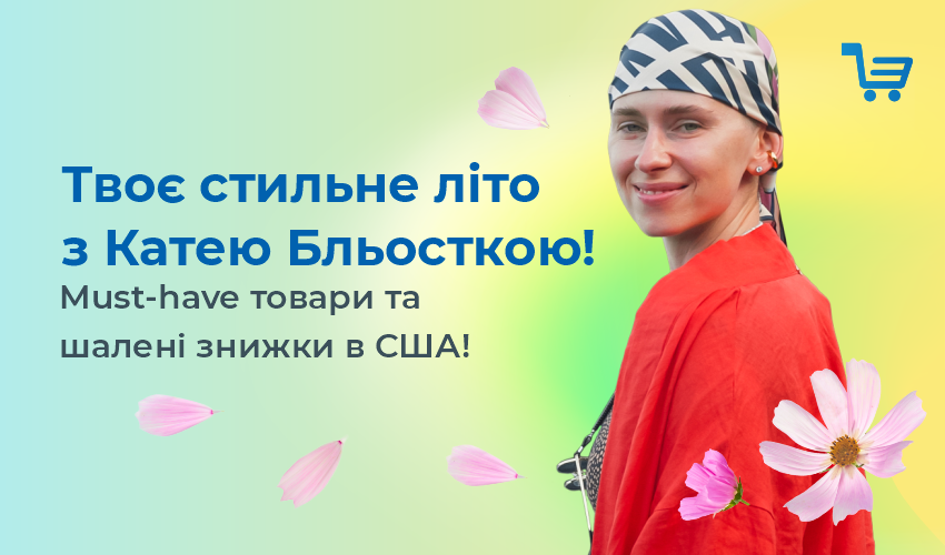 Приглашаем на онлайн-шоппинг в солнечную Грецию!  - 125