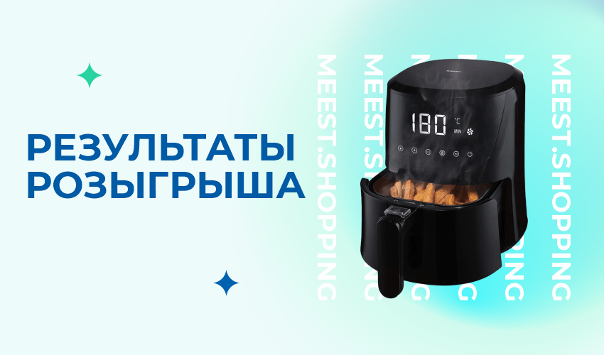 Новости, статьи и специальные предложения сервиса Meest Shopping- доставка покупок с Европы и США - Страница № 17 - 80
