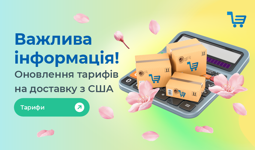 Новости, статьи и специальные предложения сервиса Meest Shopping- доставка покупок с Европы, США, Китая - Страница № 6 - 137