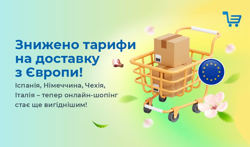 Специальные предложения, распродажи и акции - сервис международного шопинга Meest Shopping - Страница № 4 - 137
