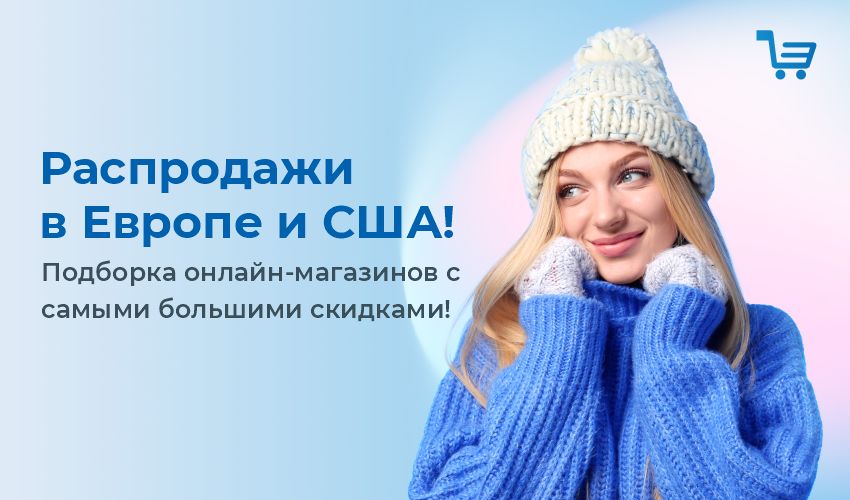 Новости, статьи и специальные предложения сервиса Meest Shopping - доставка покупок с Европы, США - Страница № 5 - 78