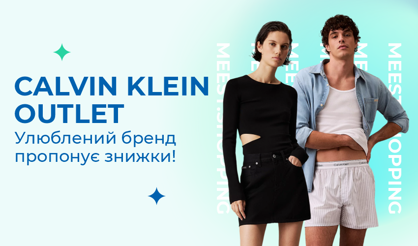 Новини та статті компанії Meest Shopping - доставка покупок із-за кордону - Сторінка № 28 - 127