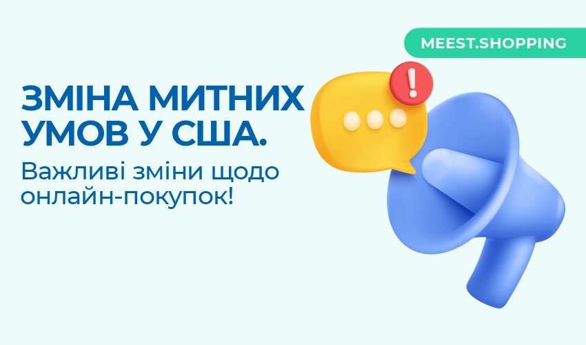 Новини та статті компанії Meest Shopping - доставка покупок із-за кордону - Сторінка № 16 - 131